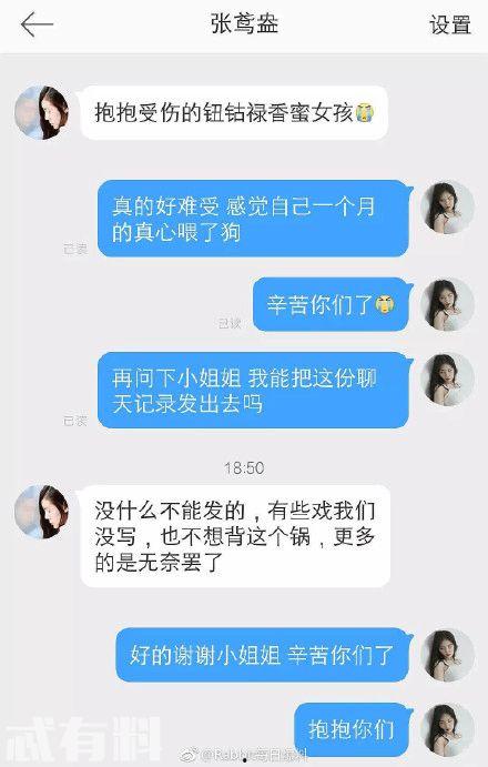 香蜜国际最新爆料,最新爆料背后的惊人真相 第2张 香蜜国际最新爆料,最新爆料背后的惊人真相 第2张